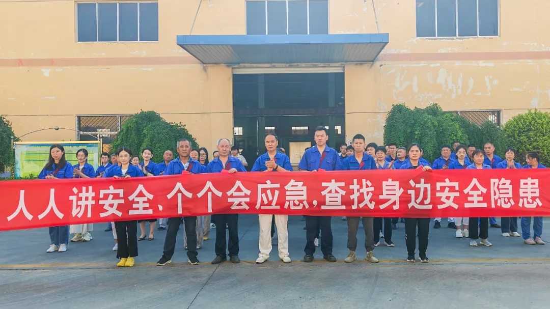 【安全月】安全“纜”在手，責(zé)任記心頭！——山東濱澳電線(xiàn)電纜有限公司